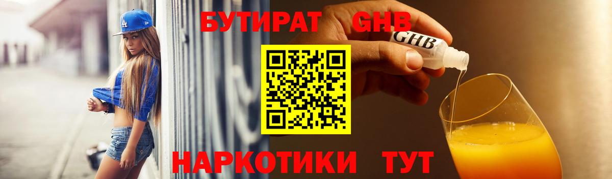 Реж  БУТИРАТ оксана  Вход с VPN 