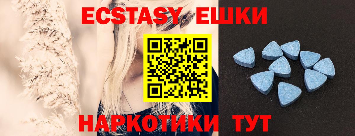 Экстази 280 MDMA Реж