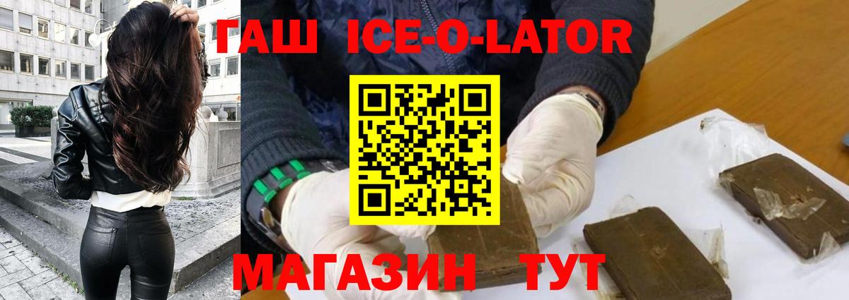 ГАШ Изолятор Реж