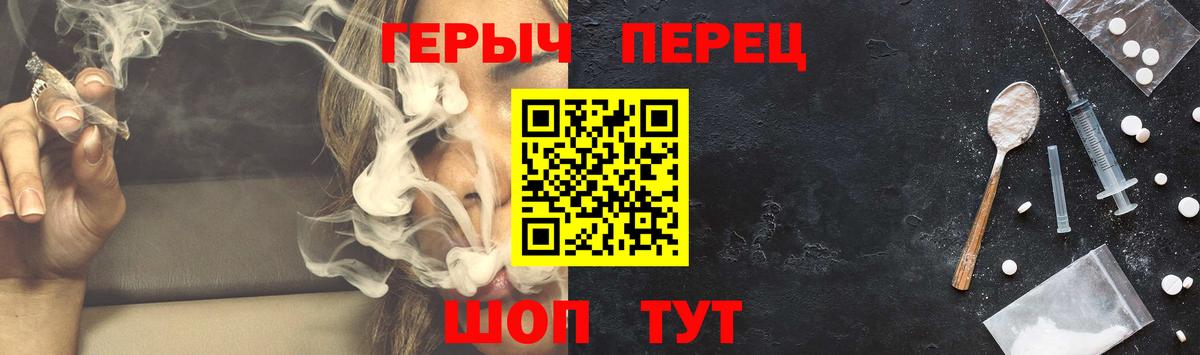 ГЕРОИН гречка Реж