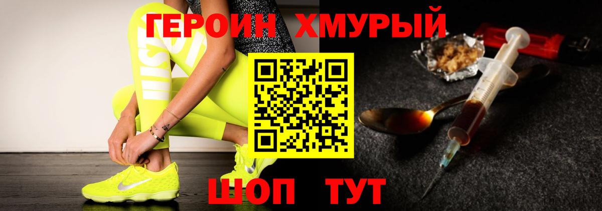 Героин афганец  Вход с VPN  ГЕРОИН  Реж 