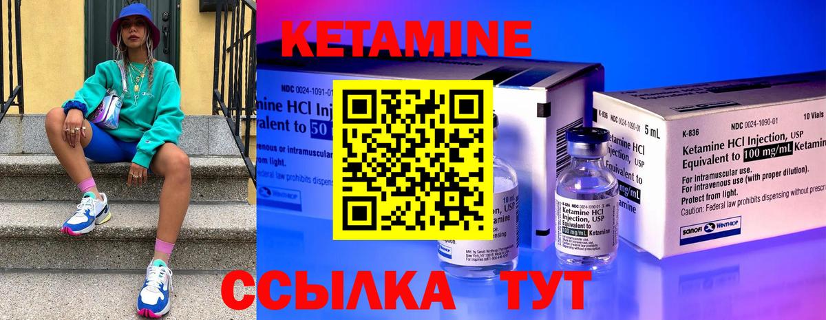 МЕГА маркетплейс  Вход с VPN  Реж  Кетамин VHQ 