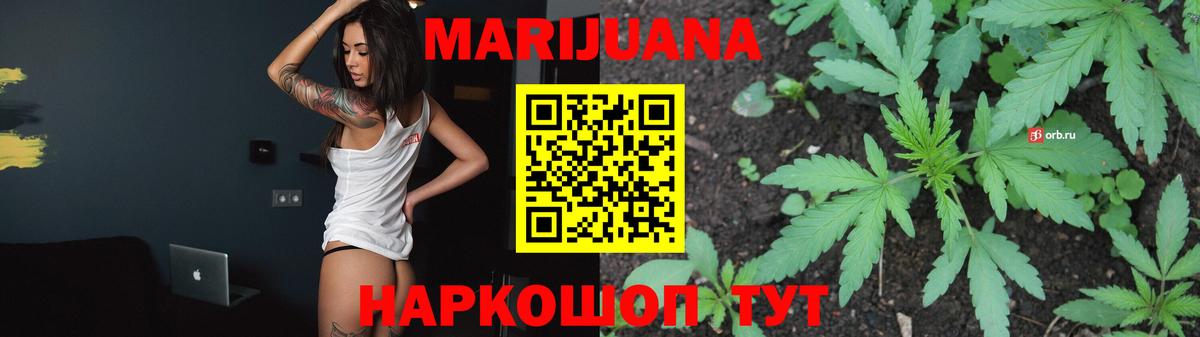 Бошки марихуана White Widow  МАРИХУАНА семена  Вход с VPN  Марихуана AK-47  Реж  Бошки марихуана VHQ 